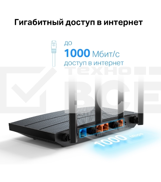 Роутер AX1500 Dual-Band Wi-Fi 6 RouterSPEED: 300 Mbps at 2.4 GHz + 1201Mbps at 5 GHzSPEC: 4× Antennas, 1GHz Dual Core CPU, 1× Gigabit WAN Port + 3× Gigabit LAN Ports, 1024-QAM, OFDMAFEATURE: Tether App, WPA3, Access Point Mode, IPv6 Supported, IPTV, Bea