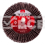 Круг лепестковый MATRIX для дрели, P 60, 60x30x6 мм 74122, фото5