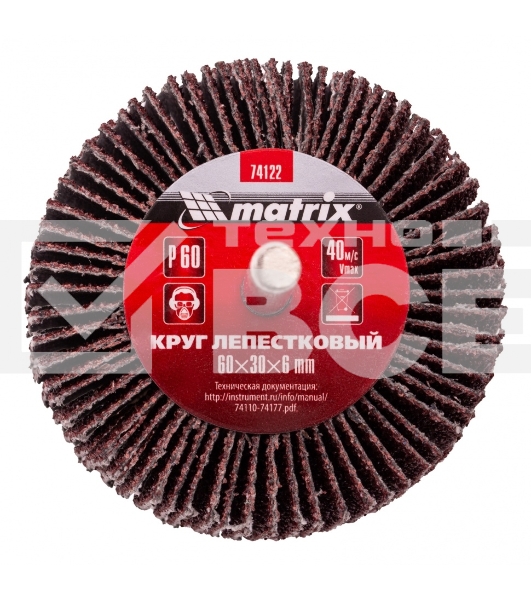 Круг лепестковый MATRIX для дрели, P 60, 60x30x6 мм 74122