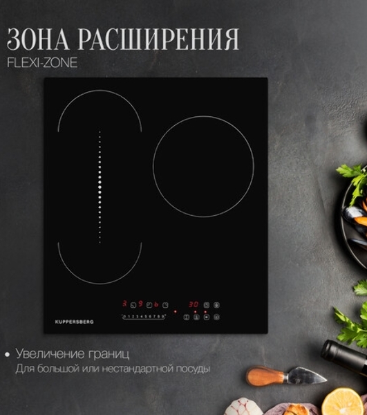Встраиваемые электрические панели Kuppersberg ECO 411 45 см, стеклокерамика, Hi-Light, черный