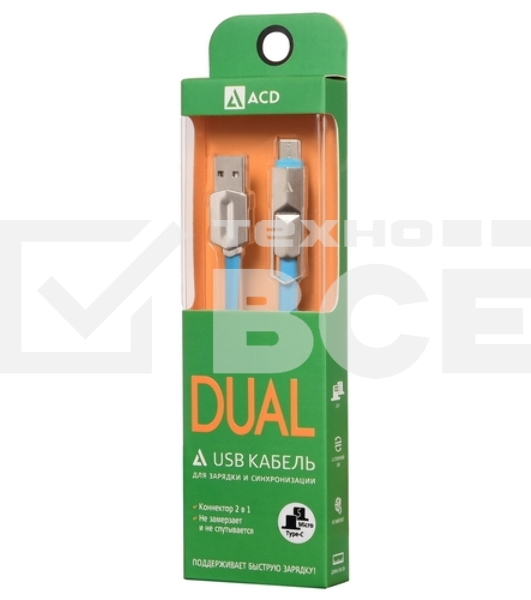 Кабель USB ACD-DUAL Lightning / MicroUSB ~ USB-A 2в1, TPE, 1м, синий (ACD-U924-CML)