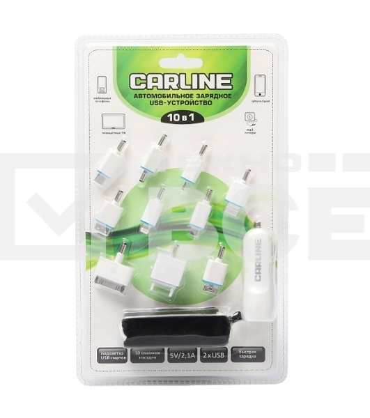 Автомобильное зарядное устройство CARLINE для мобильных устройств 10 в 1, 2 х USB (1A и 2.1А) в прикуриватель, белый