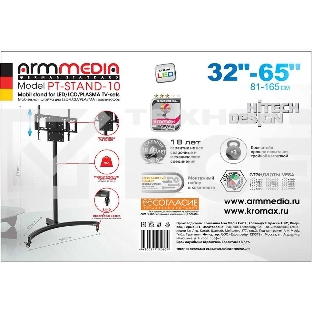 Подставка для телевизора Arm Media PT-STAND-10 черный 32