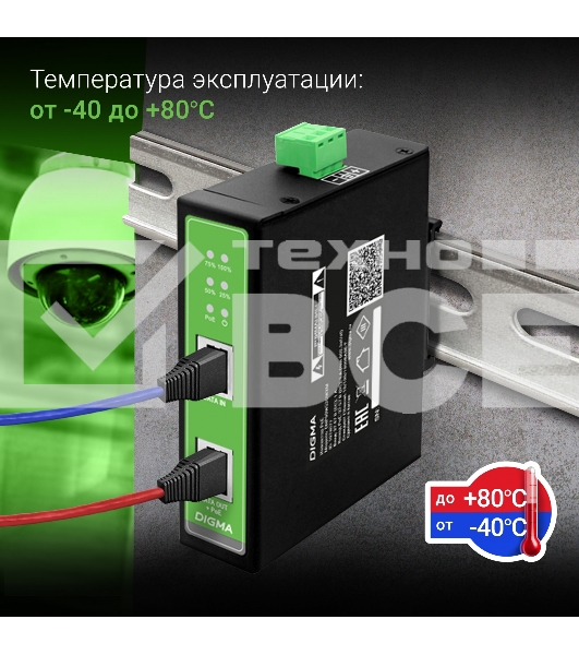 Инжектор PoE Digma DNP90W48GDXM 10/100/1000BASE-T 90Вт 37-57В(DC)