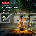 Светильник садовый Тростник, 22,5см, 3000К, встроенный аккумулятор, солнечная панель, коллекция Бали Rexant, фото3