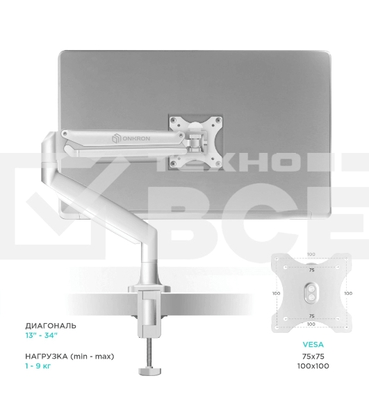Кронштейн для мониторов ONKRON G100 белый 13