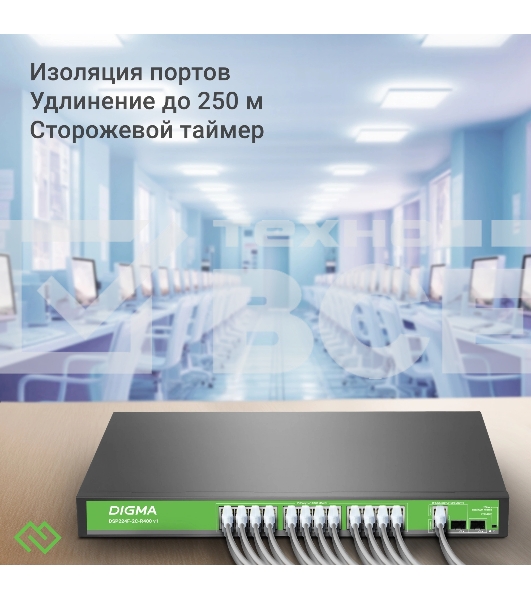 Коммутатор Digma DSP224F-2C-R400 V1 (L2) 24х100Мбит/с 24PoE