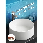 Тумба с раковиной (тумба подвесная Bau Dream Blackwood 80, графит + раковина санфаянс накладная круглая BAU Dream Размер D41), фото 1
