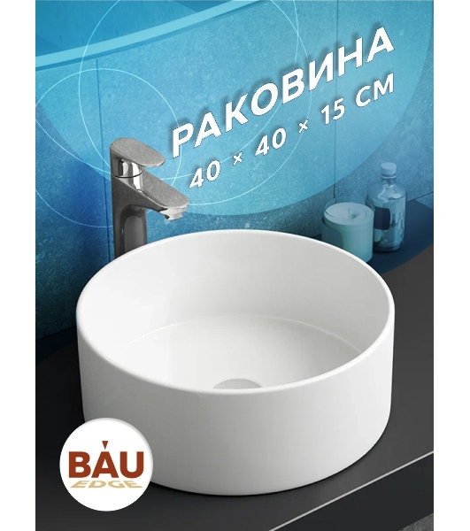 Тумба с раковиной (тумба подвесная Bau Dream Blackwood 80, графит + раковина санфаянс накладная круглая BAU Dream Размер D41)