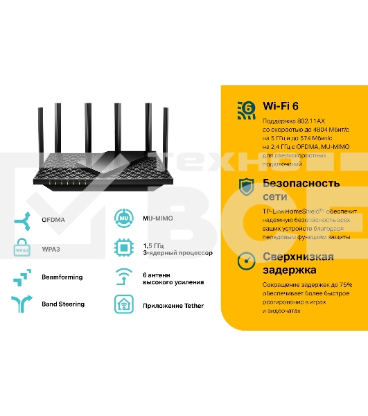 Роутер TP-Link Archer AX73 AX5400 Dual Band Wireless Gigabit Router, 1.5 GHz Tri-Core CPU, 1 GE WAN + 4 GE LAN ports, 1× USB 3.0 Port, support 1024-QAM, OFDMA, MU-MIMO, Airtime Fairness, Beamforming, 160MHz Channel Width, come with HomeShieldTM, support R
