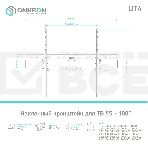 Кронштейн ONKRON UT4 для телевизора 55