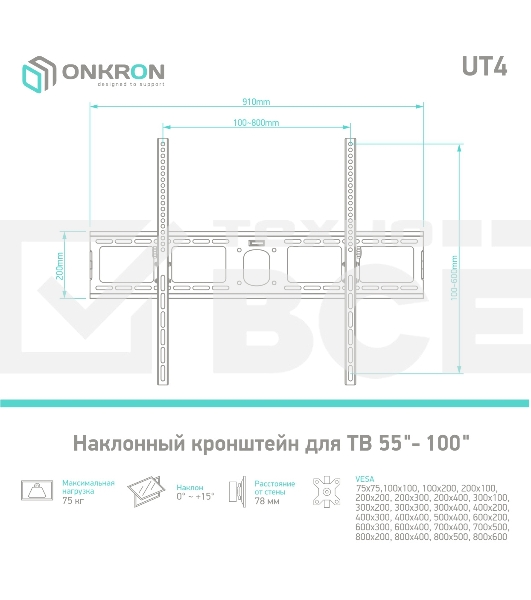 Кронштейн ONKRON UT4 для телевизора 55
