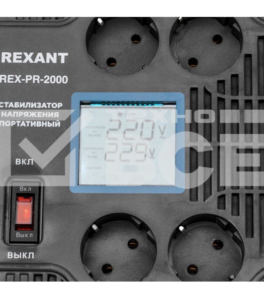 Стабилизатор напряжения портативный Rexant REX-PR-2000