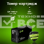 Картридж лазерный CACTUS CS-CE255X/XS черный (12500 стр.) для HP LaserJet P3015, фото5