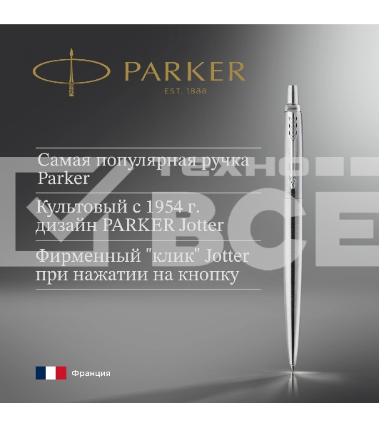 Ручка шариковая Parker Jotter Core K61 (CW1953170) Stainless Steel CT M син. черн. подар.кор.