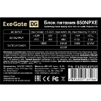 Блок питания ExeGate 850NPXE (EX292245RUS), 850Вт, 120мм, черный, фото14