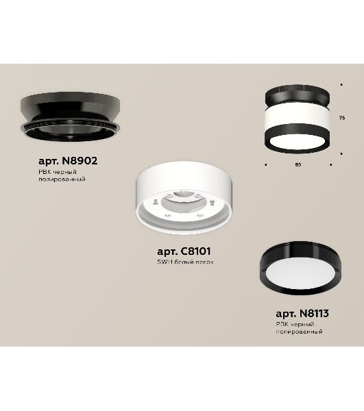 Светильник Ambrella Light XS8101050 SWH/SBK/PBK белый песок/черный песок/черный полированный GX53 (N8902, C8101, N8141)