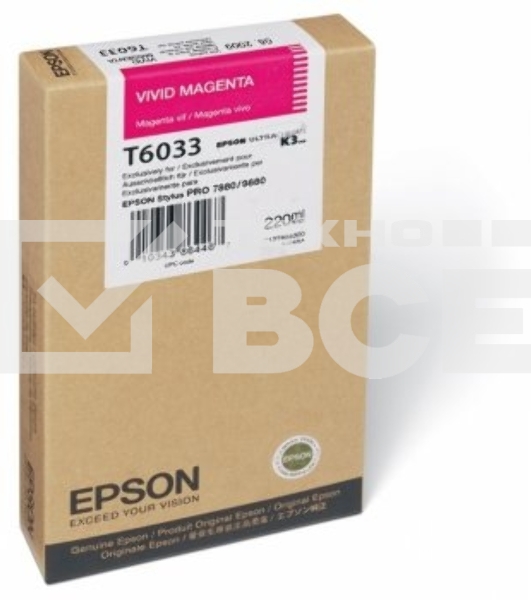 Картридж струйный Epson C13T603300 пурпурный для Epson St Pro 7880/9880 (220мл)