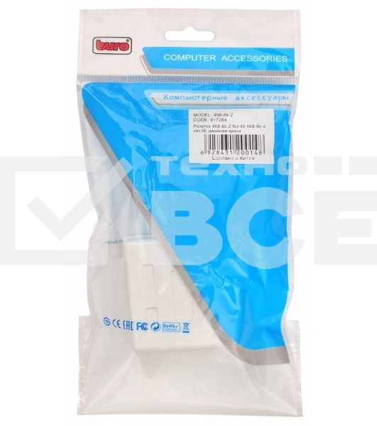 Розетка RJ-45 Buro RJ45 468-8k-2 кат.5E двойная крона, TL-CAT-014