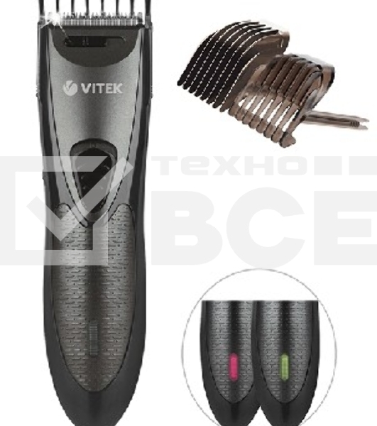Набор для стрижки Vitek  VT-2567 GR