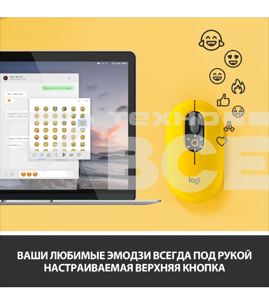 Мышь беспроводная Logitech POP Mouse желтый, 4000 dpi, Bluetooth, кнопки - 4