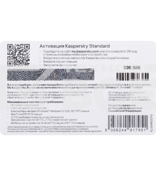 ПО Kaspersky Standard 3-Device 1 year Base Card (KL1041ROCFS)