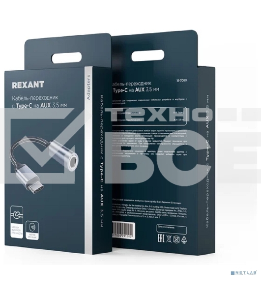 Кабель-переходник Rexant c USB-C на AUX 3,5 мм