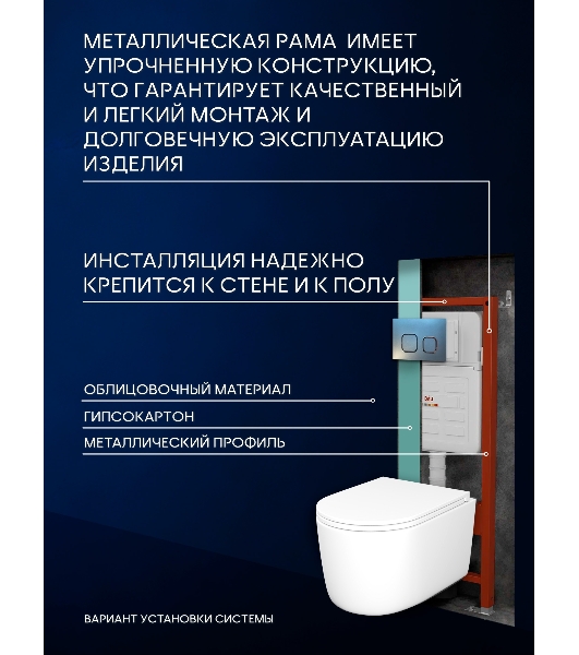 Инсталляция с унитазом комплект BAU IDEAL 6 в 1: унитаз подвесной безободковый торнадо Bau Hotel 53х36, быстросъемное сиденье микролифт, кнопка смыва BAU Strike Gun Grey, темно-серый металлик/хром