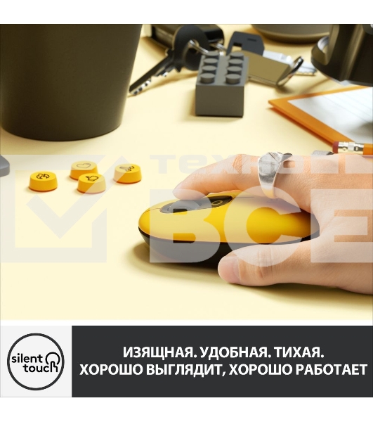 Мышь беспроводная Logitech POP Mouse желтый, 4000 dpi, Bluetooth, кнопки - 4