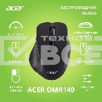 Мышь беспроводная Acer OMR140 черный, 1600 dpi, радиоканал, USB, кнопки - 6, фото6
