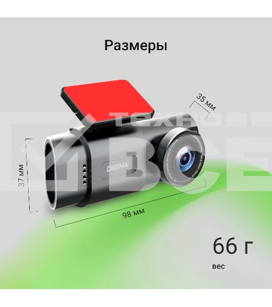 Видеорегистратор Digma FreeDrive 943W черный 4Mpix 1440x2560 110гр. SA 223