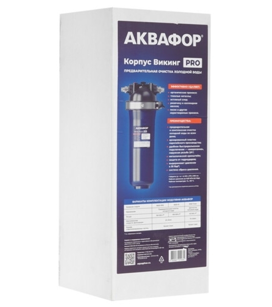 Корпус Аквафор Викинг Pro синий