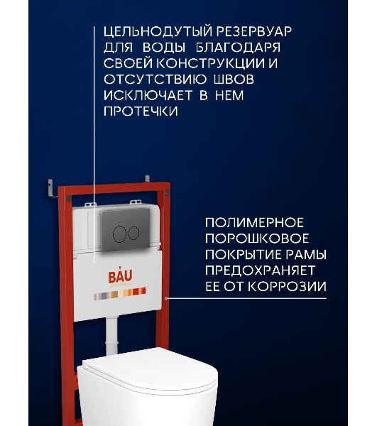Инсталляция с унитазом комплект BAU PRO 6 в 1: унитаз подвесной безободковый торнадо Bau Hotel 53х36, быстросъемное сиденье микролифт, кнопка смыва BAU Dream, серый матовый