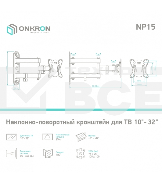 Кронштейн ONKRON NP15 для телевизора 10