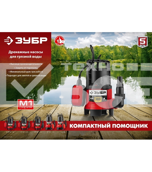 Дренажный насос ЗУБР для грязной воды, 300 Вт НПГ-М1-300