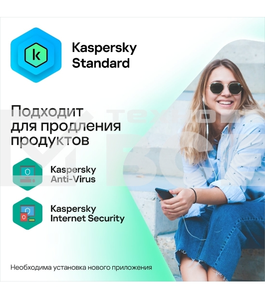 ПО Kaspersky Standard 3-Device 1 year Base Card (KL1041ROCFS)