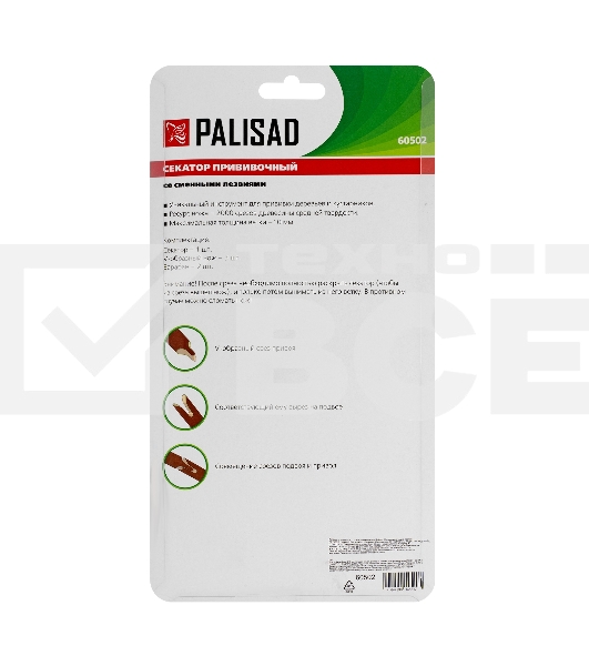 Секатор прививочный со сменными лезвиями PALISAD 60502