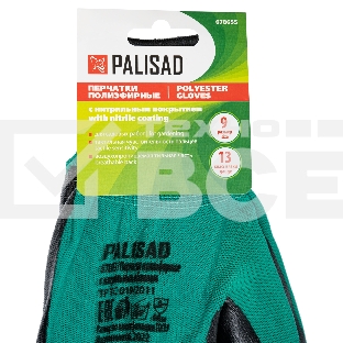 Перчатки полиэфирные Palisad с черным нитрильным покрытием, размер 9, 13 класс вязки