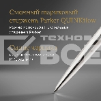 Ручка шариковая Parker Jotter Core K61 (CW1953170) Stainless Steel CT M син. черн. подар.кор., фото9