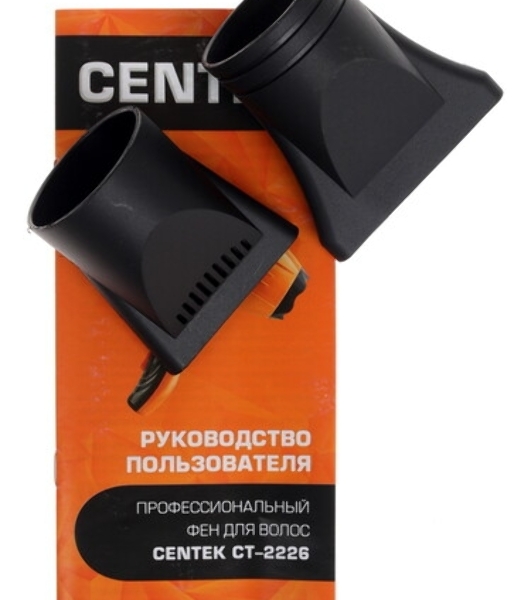 Фен Centek CT-2226 черный/оранжевый, 2200 Вт