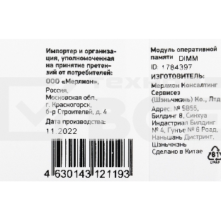 Оперативная память Digma, DDR4, 32GB (1x32 GB), 2666 MHz, CL19