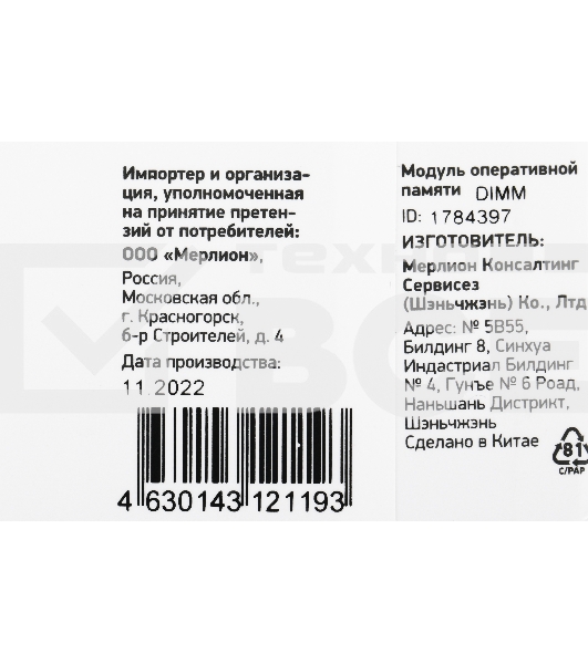 Оперативная память Digma, DDR4, 32GB (1x32 GB), 2666 MHz, CL19
