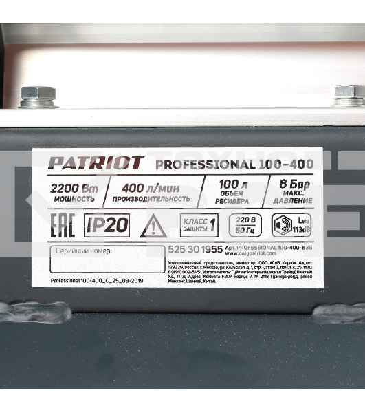 Компрессор Patriot поршневой масляный Professional 100-400, 400 л/мин, 8 бар, 2200 Вт, 100 л, быстросъемный 1/4