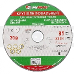 Круг Россия шлифовальный, 200 х 20 х 32 мм, 63С, F90, K 73486, фото3