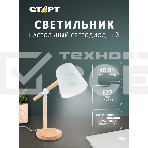 Светильник настольный СТАРТ CT83, E27, до 40Вт, 1,5м, белый, фото15
