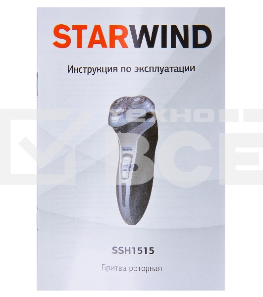 Бритва роторная Starwind SSH 1515 реж.эл.:3 питан.:аккум. серебристый/черный