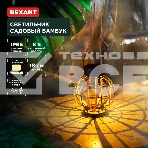 Светильник садовый Бамбук, 18см, 3000К, встроенный аккумулятор, солнечная панель, коллекция Бали Rexant, фото2