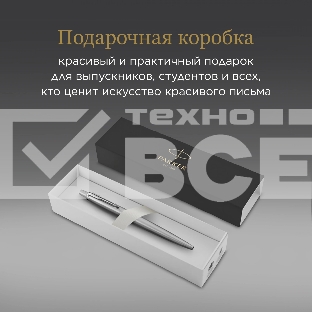 Ручка шариковая Parker Jotter Core K61 (CW1953170) Stainless Steel CT M син. черн. подар.кор.