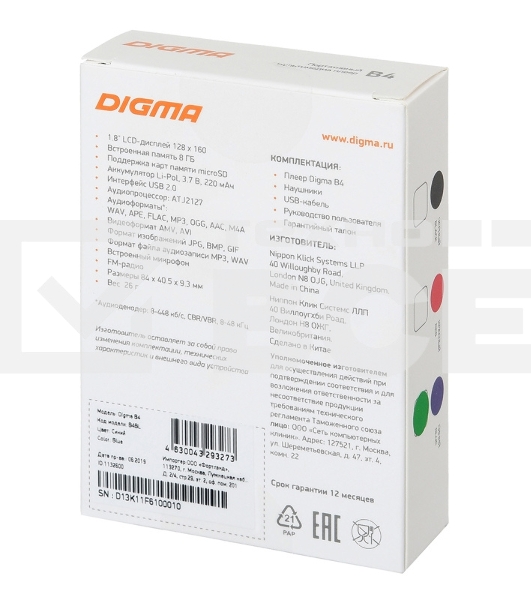 Плеер Hi-Fi Flash Digma B4 8Gb синий/1.8