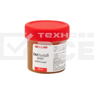 Флюс для пайки Rexant, паяльный жир НЕЙТРАЛЬНЫЙ, 20 мл, банка, блистер